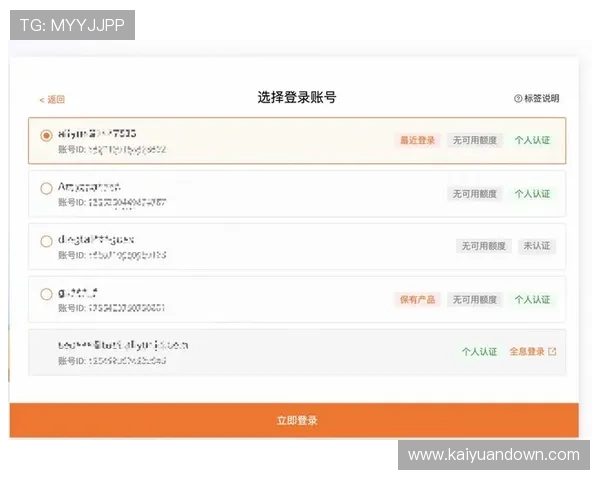 欧博abg电脑版官网注册流程与账号安全保护措施