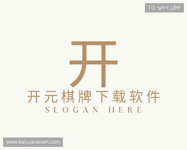 介绍开元棋牌下载软件